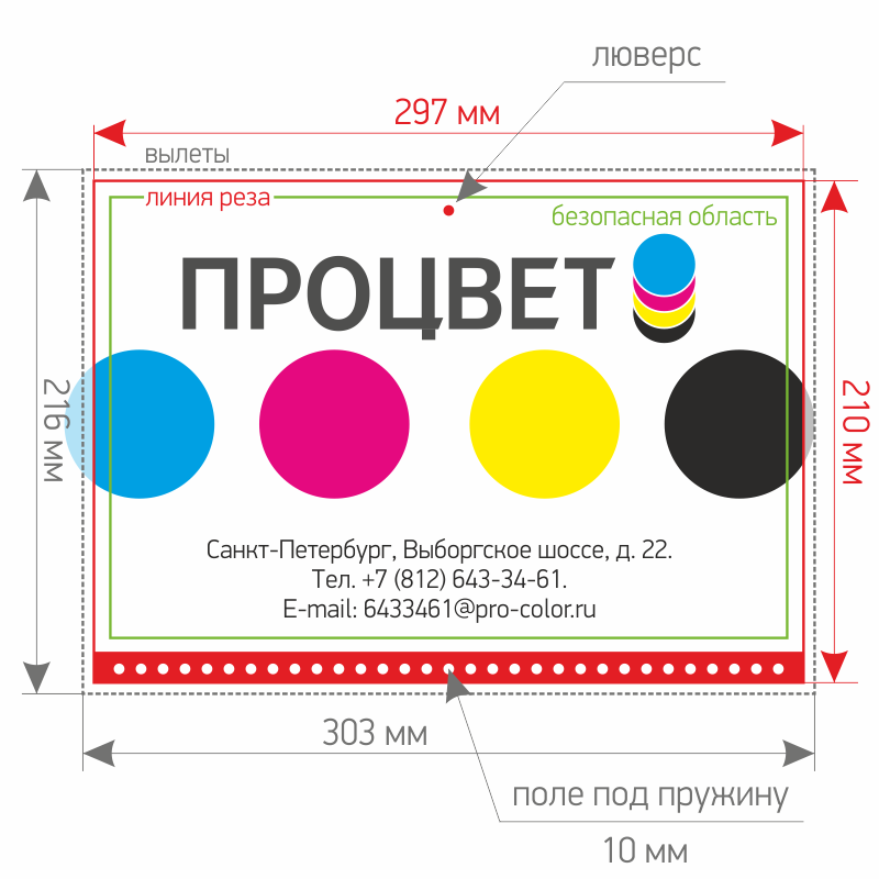 «Шапка»/шпигель